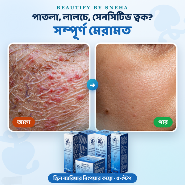 SKIN REPAIR COMBO - ALL SKIN TYPES
